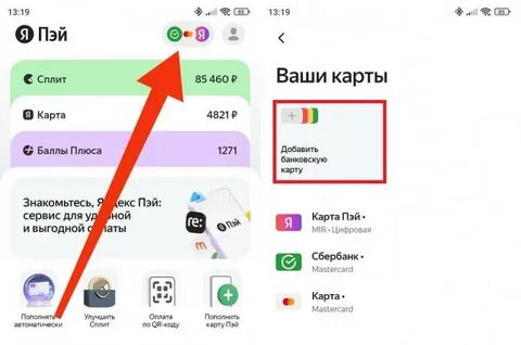 Карта пэй где найти