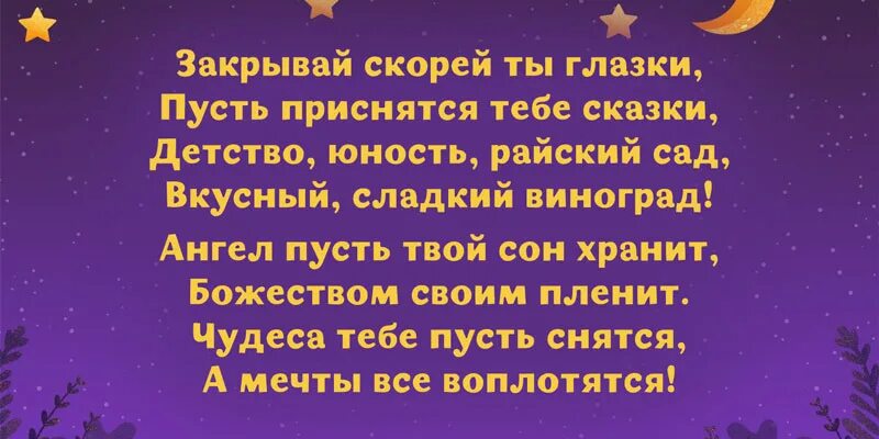 Глаза закрыл быстро