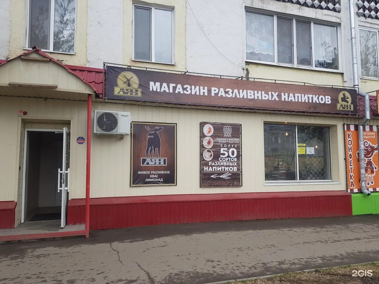 Базарный 12 томск. Ленина 261 томск. Магазины аян в томске. Аяна кафе печатники. Аян томск.