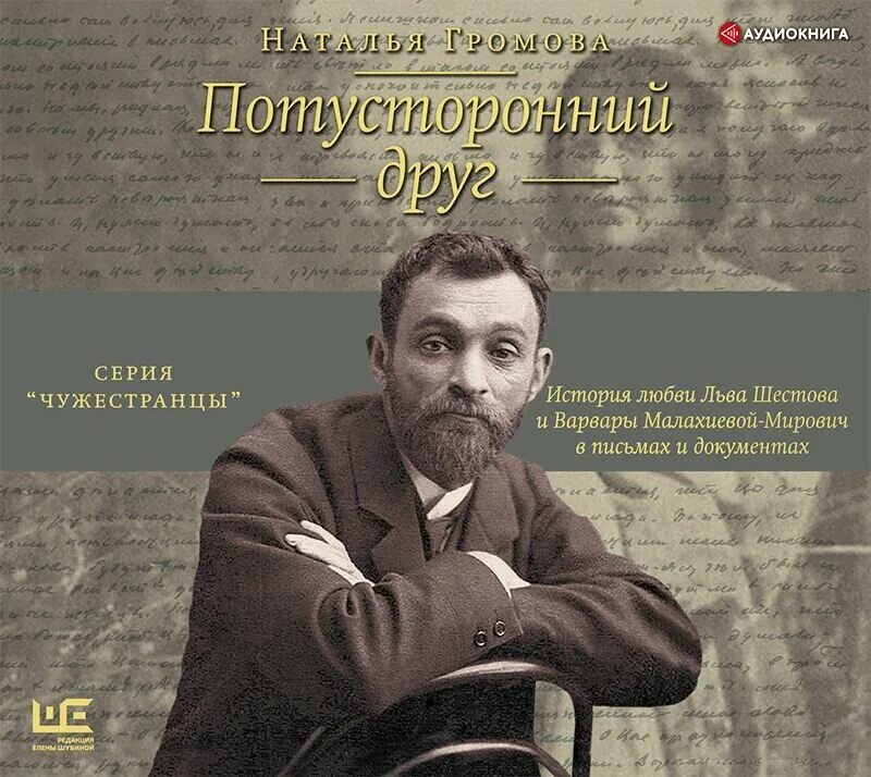 Потусторонний аудиокнига слушать. Otherworldly evil monarch. Потусторонний аудиокнига слушать. Книга про боевого мага. Дети льва шестова.
