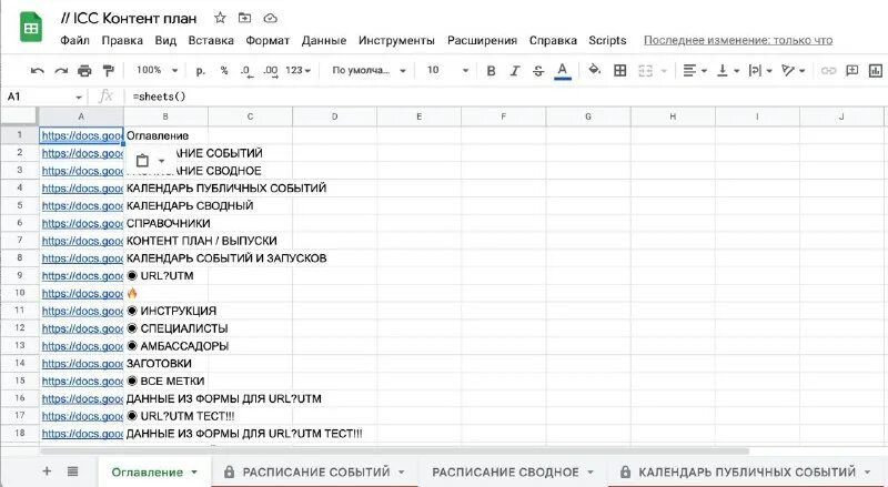 Ошибка таблицы google. Синтаксическая ошибка в формуле excel. Ошибка таблицы google. Как сделать выпадающий список в гугл таблице. Ошибка таблицы google.
