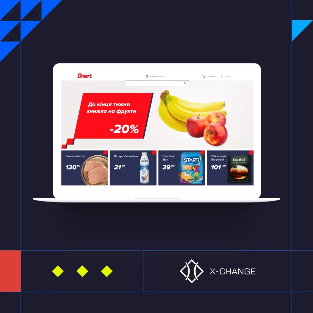 Change design. Post xchange.