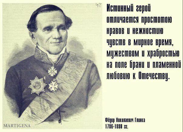 Высказывания о героях. Цитаты про героев. Цитаты о героях и героизме. Фразы о героях.