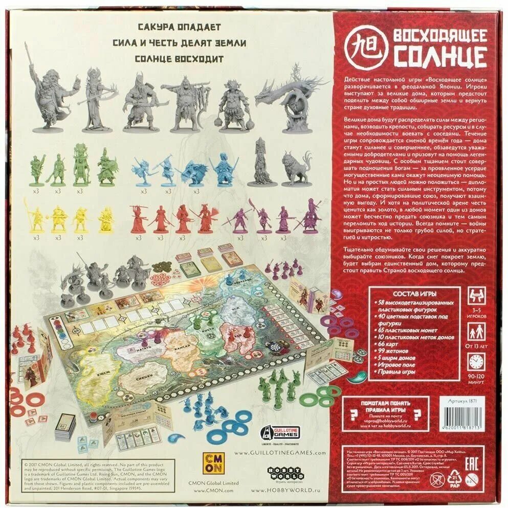 Rising sun настолка. Rising sun настолка. восходящее солнце настольная игра. восходящее солнце игра. игра восходящее солнце.