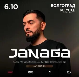 Концерт ростов на дону 2023