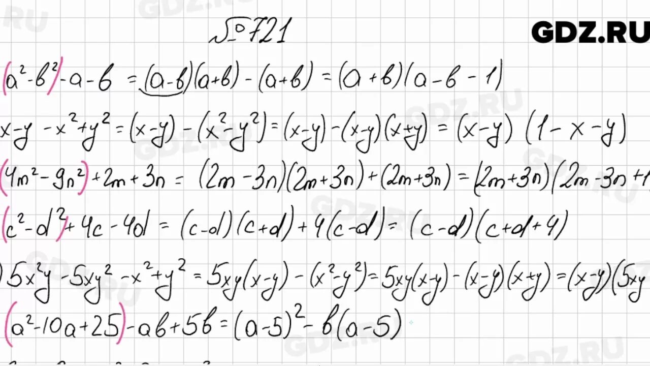 Гдз 7 класс Алгебра номер 721. Номер 721 по алгебре 7 класс Мерзляк. Гдз по алгебре 7 класс Мерзляк. Гдз по алгебре 7 класс номер 721. Алгебра 7 класс счет