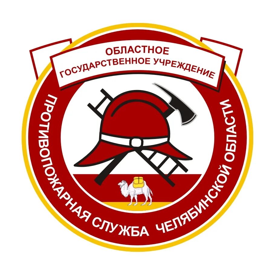 Противопожарная служба челябинской области» (огу «ппс чо. Огу ппс чо логотип. Сайт ппс чо. Сайт ппс чо. Огу ппс чо челябинск.