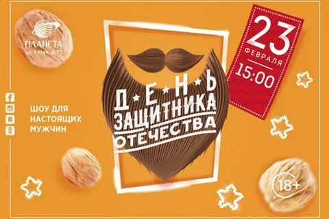 Листовка 23