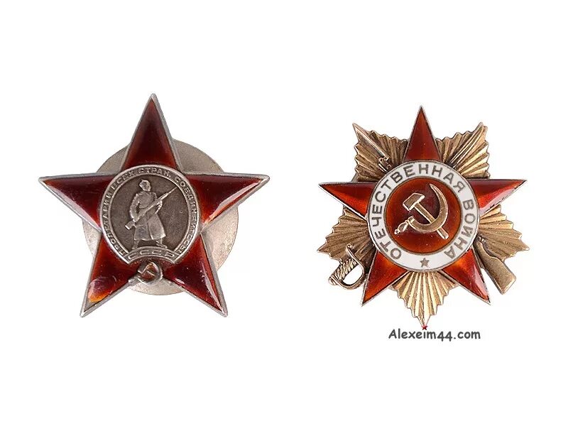 орден красной звезды 2 степени. орден красной звезды 2 мировая война. орден красной звезды и орден отечественной войны.