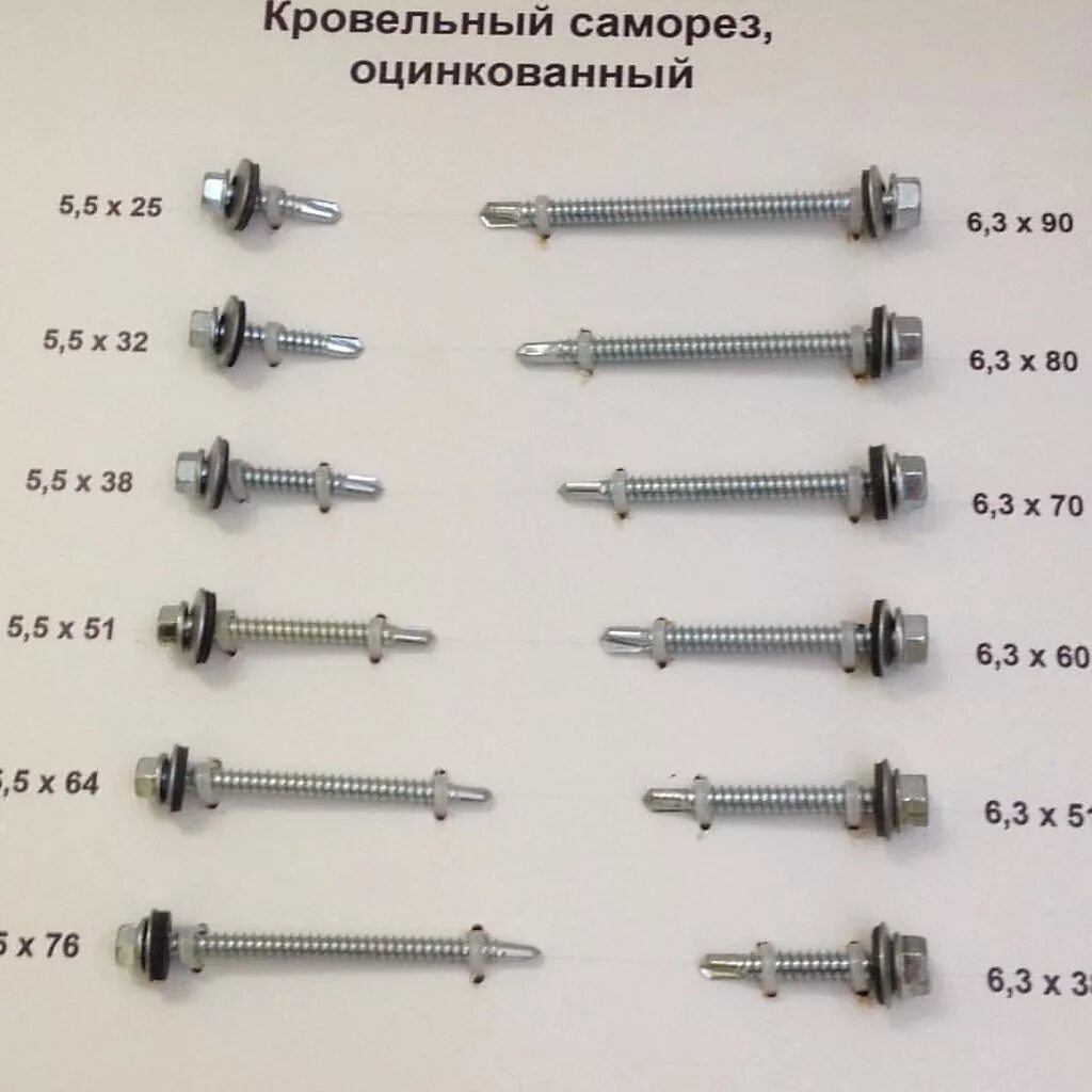 Саморез кровельный со сверлом размеры. Саморез кровельный под 10 головку. саморез 4.8 30 по металлу размер в мм. кровельный саморез металл металл под 10 головку. кровельный саморез 8 мм длина 15 мм.