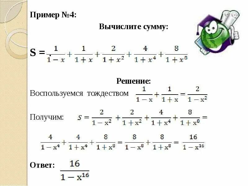 Вычислите 44 9