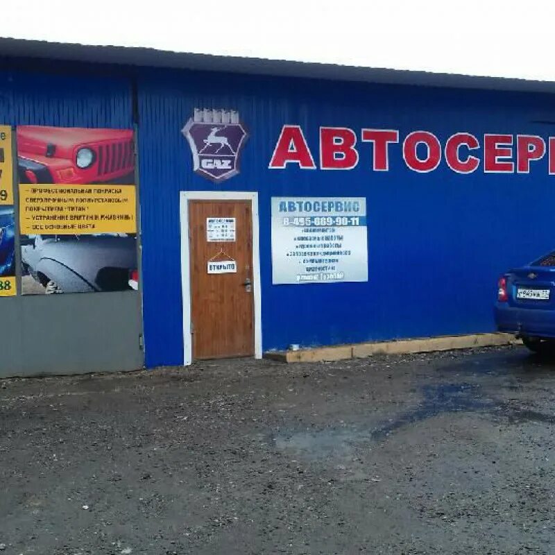 раменские автосервисы. раменские автосервисы. транспортный проезд 5б раменское. автосервис раменское северное шоссе. Moose motors раменское яков.