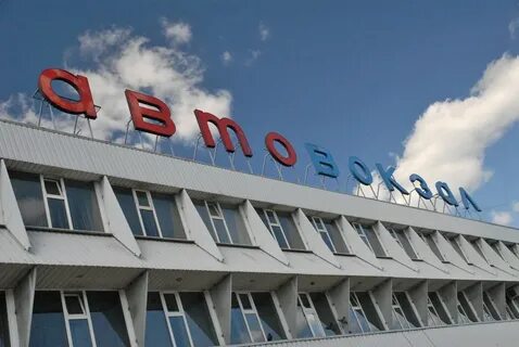 Автовокзал москвы сайт