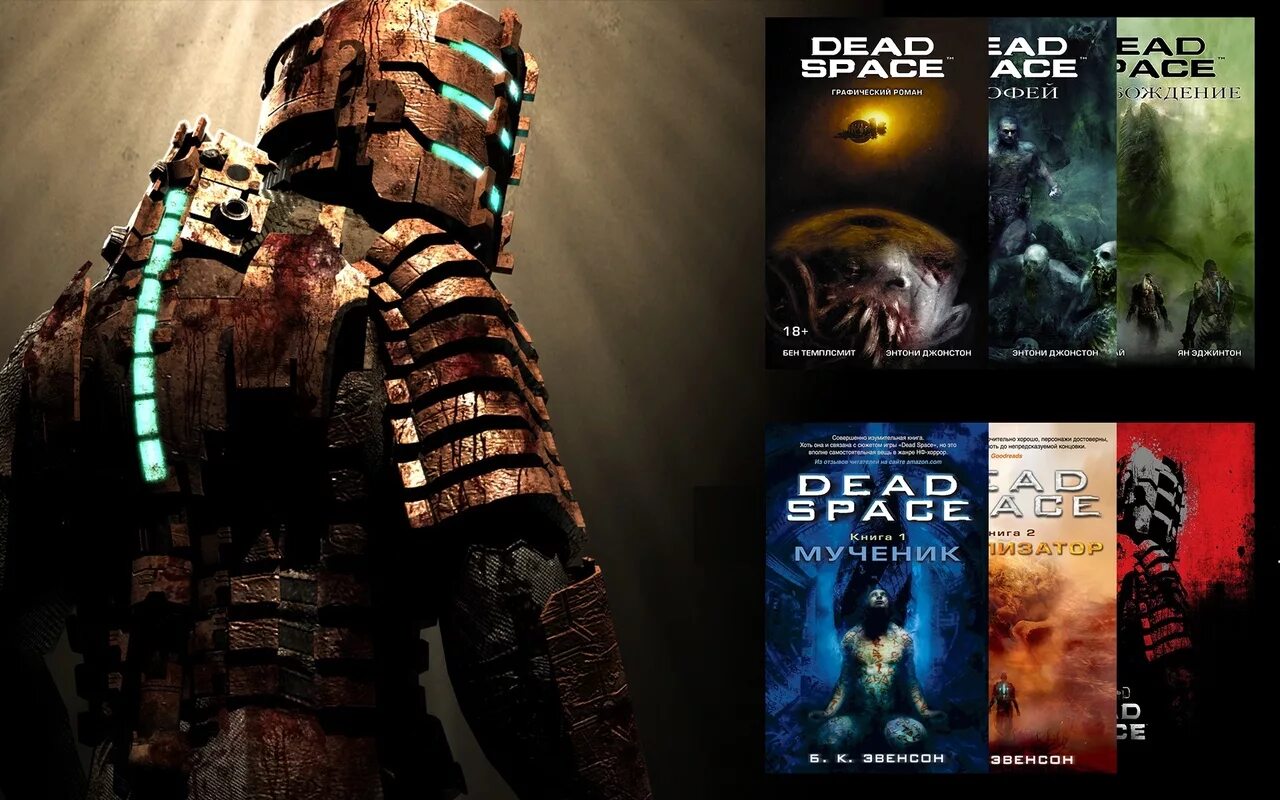 Майкл альтман dead space. Dead space. Мученик dead space брайан эвенсон. Dead space. Dead space мученик.