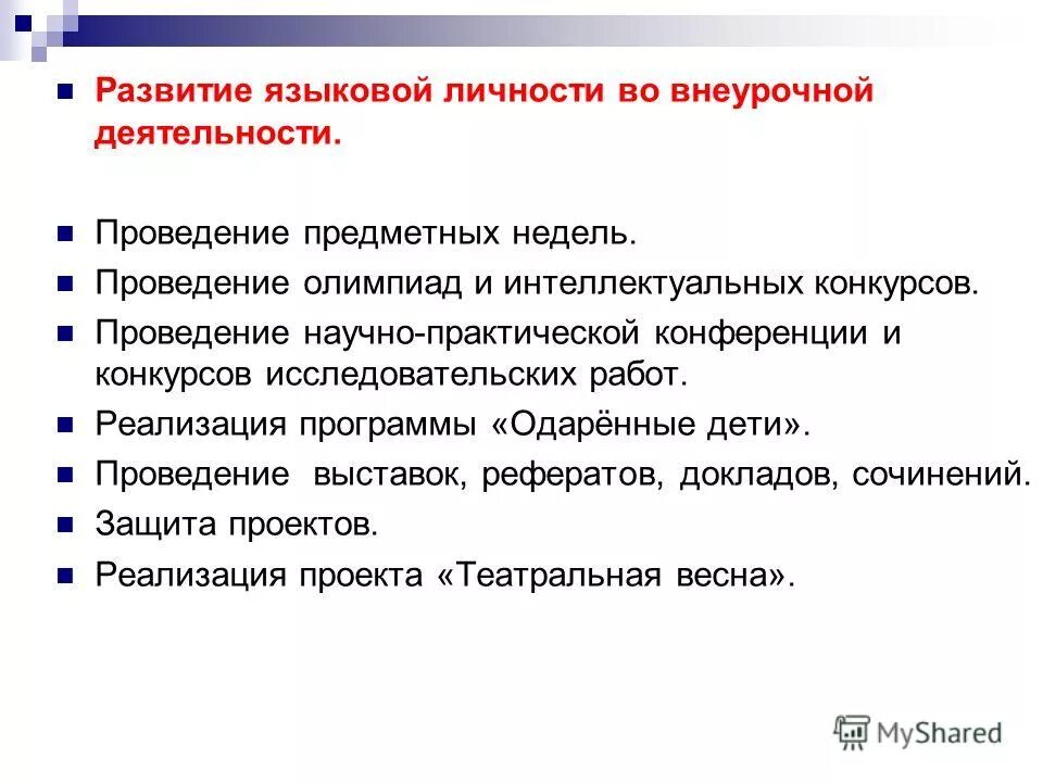 Проблемы современных языков. Проблемы современных языков. Проблемы современных языков. Проблемы современных языков. Современная языковая ситуация в россии кратко.