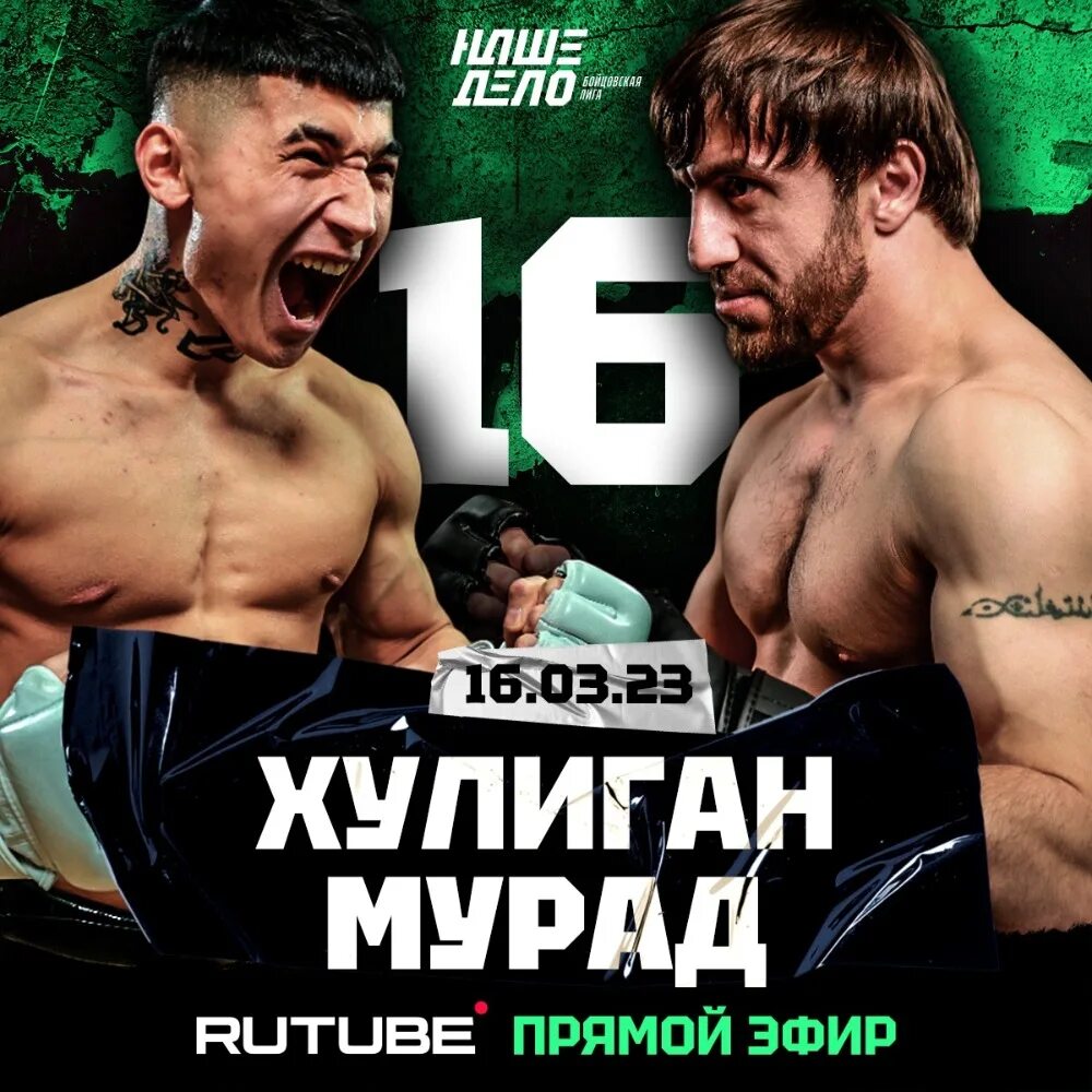 Боя хулиган. Уличные хулиганы. Фанаты фильм 2004. Вадим вадимыч и мурад бой. Боя хулиган.