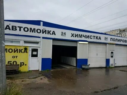 Работа автомойка санкт петербург с проживанием