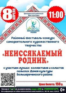 Бук культура большеречье