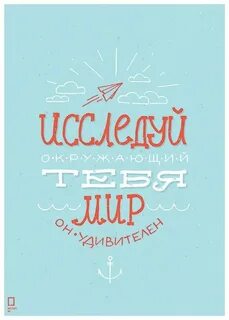 Мир мотивации