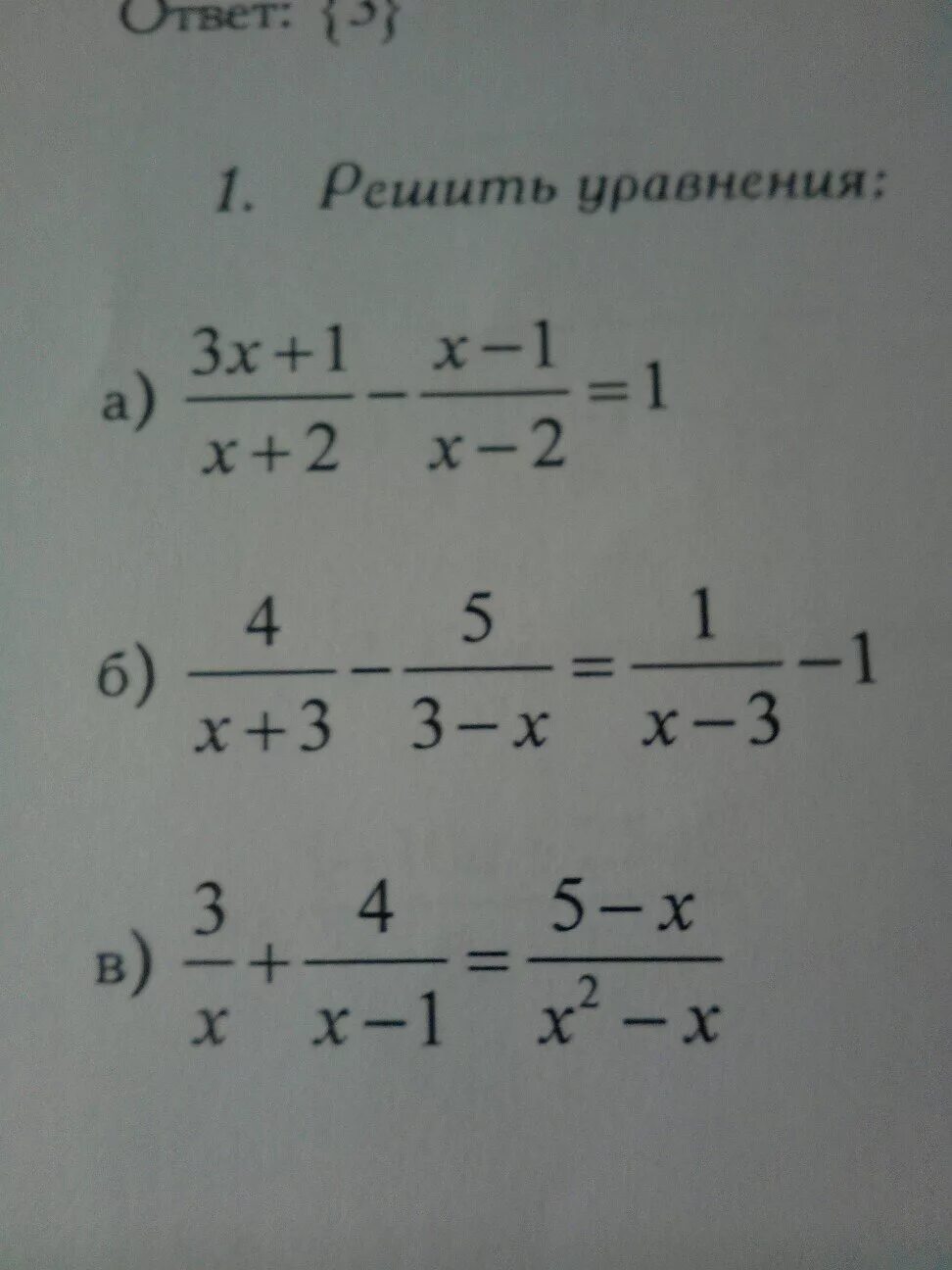 X 1.3 1.2. X1+2x2+3x3. 3x+1. X-1/2=4+5x/3. 3x-1=1.