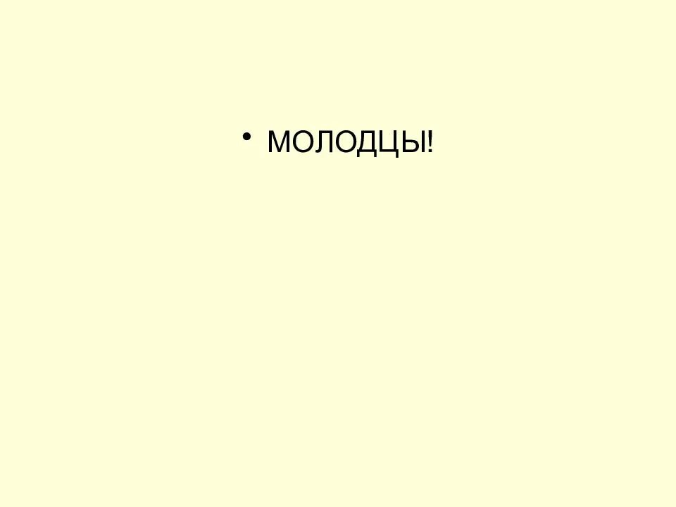 Контрольная работа по тургеневу бежин луг. Бежин луг тест 6 класс с ответами. краткая характеристика мальчиков из рассказа бежин луг 6 класс кратко. федя из бежин луг портрет для срисовки.