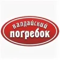 Крымский погребок розовое. Логотип Валдайского погребка. Валдайский погребок завод. Погребок лого.