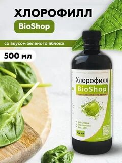 Хлорофилл раствор для приема отзывы