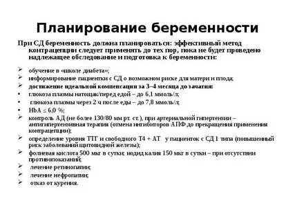 Рекомендации по планированию