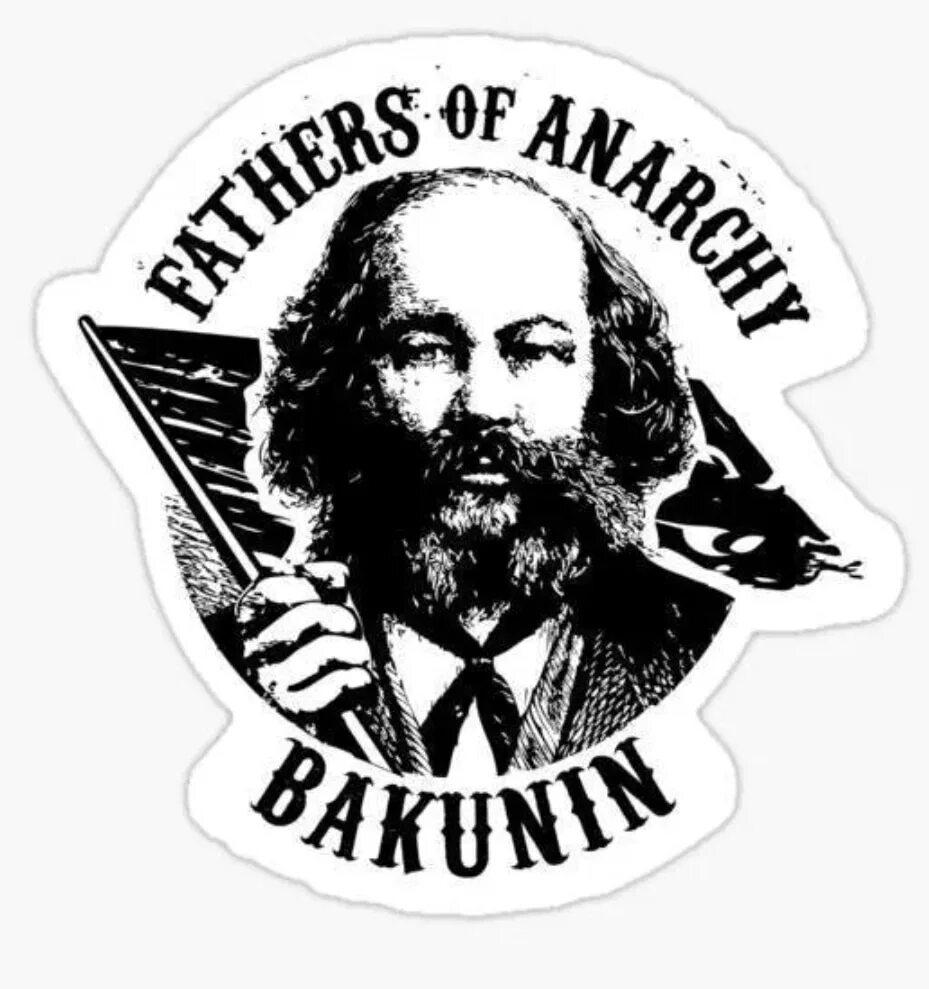 М а бакунин был. М бакунин портрет.