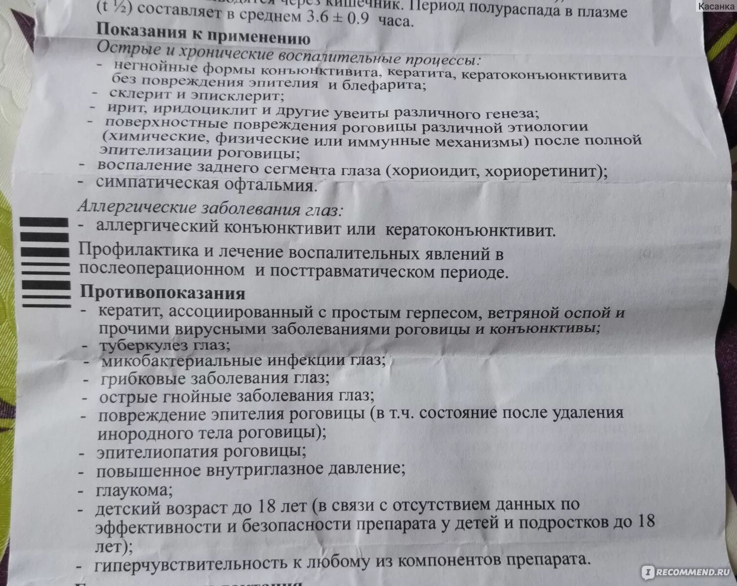 Дексаметазон при боли в пояснице. Дексаметазон внутримышечно показания. Дексаметазон показания к применению. Дексаметазон ампулы показания. Уколы дексаметазон показания.