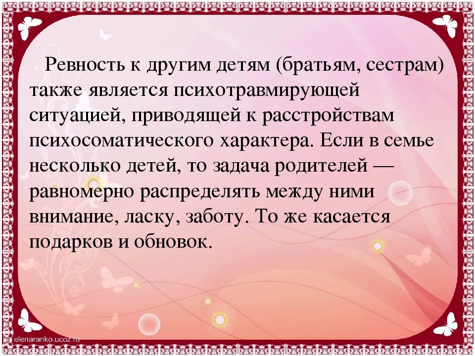 Брат ревнует сестру. Ревность к сестре. Ревность брата к сестре. Ревность сестры к жене брата. Притча про брата и сестру для детей.