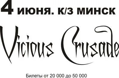 Vicious crusade