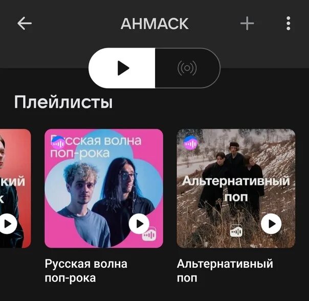 Русский playlist