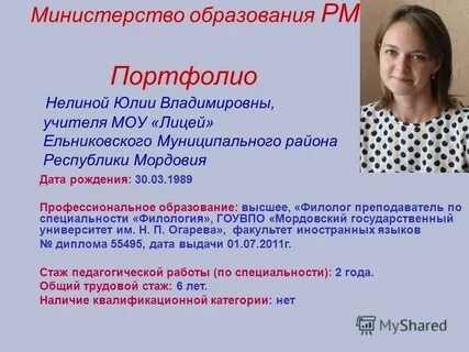 Как правильно юлие