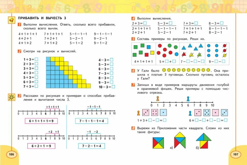 Задания по программе перспектива. Математика 1 класс перспектива задания. Математика 4 класс 2 часть рабочая тетрадь дорофеев миракова бука. Математика 1 класс перспектива учебник. Карточки по математике 1 класс перспектива 1 четверть.