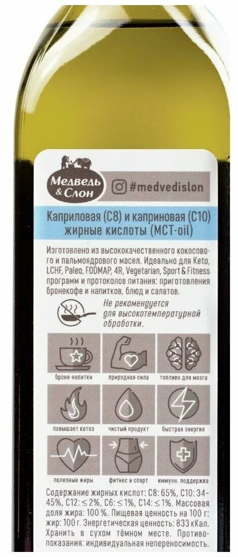 Масло мст какое. Масло мст schwarz, 250мл. масло мст состав. масло мст медведь и слон. точка дымления мст масла.