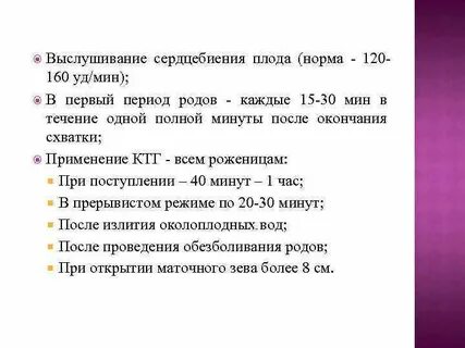 Сердцебиение 37 недель норма