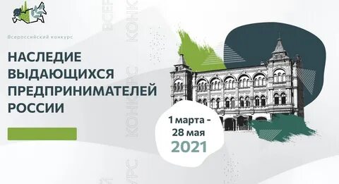 Всероссийское наследие