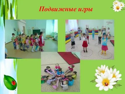 Презентация игра в доу