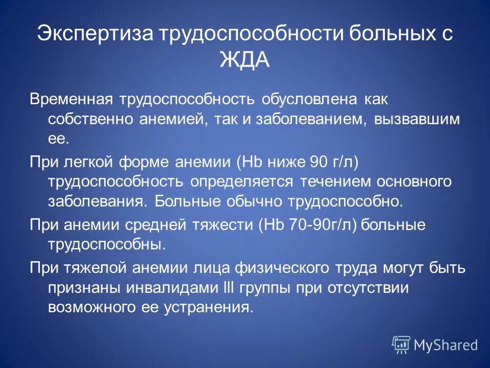 Железодефицитная анемия код мкб 10 у взрослых