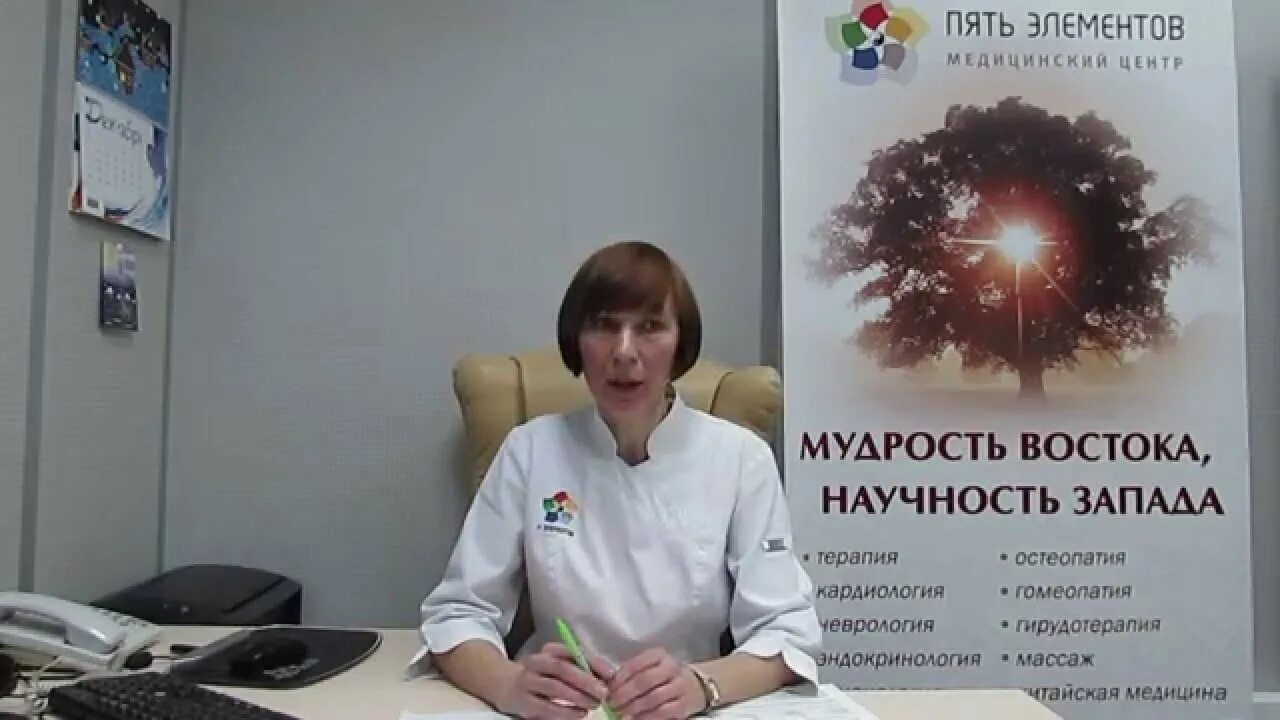 Центр 5 элементов. Шипулина гинеколог остров.