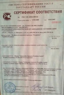 Сертификат на пластиковые окна