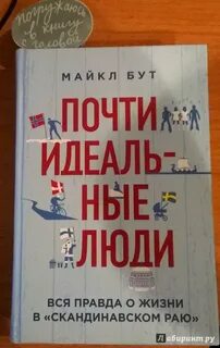 Читать книгу почти