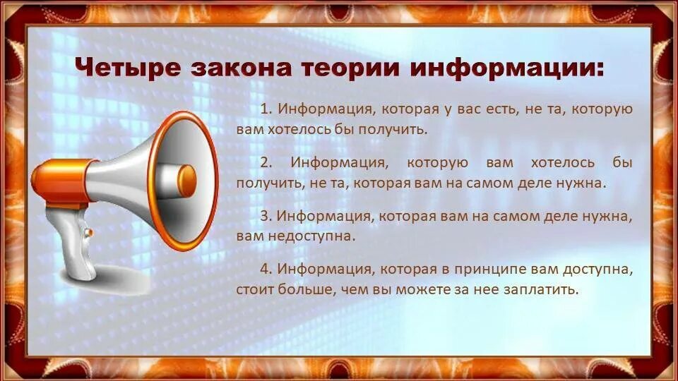 Какой праздник будет 26 ноября. Всемирный день информации. 26 ноября всемирный день информации. всемирный деньинормции. всемирный день информации презентация.