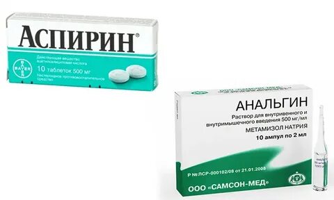 Аспирин вместе