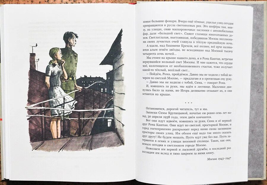 Кассиль дорогие мои мальчишки 1 глава кратко. Кассиль дорогие мои мальчишки 1 глава кратко