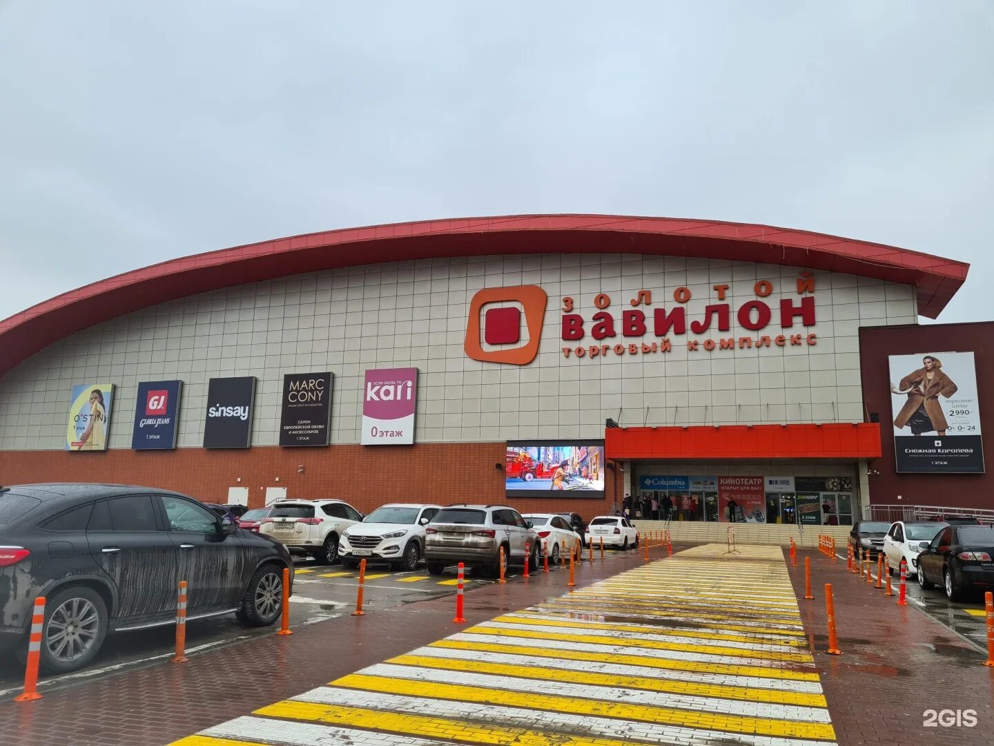 Вид на ТЦ от парковки - Picture of Zolotoi Vavilon, Moscow - Tripadvisor