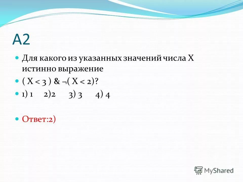 Выражение x 4 x 7. Выражение x 4 x 7