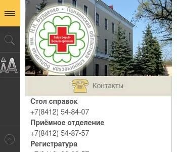 Психиатрическая больница пенза лермонтова. Лермонтова 28 пенза. Лермонтова 28 челябинск. Психиатрическая больница пенза лермонтова 28. Лермонтова 28 пенза регистратура.