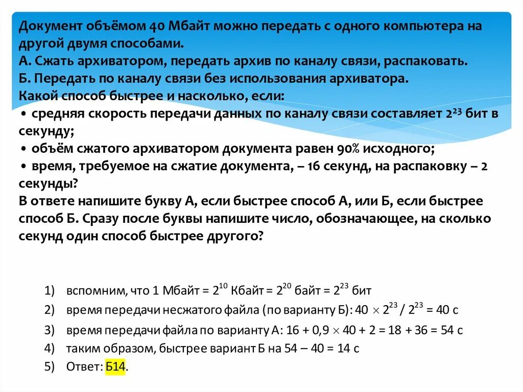 Файл размером 24 мбайт передается. Документ объёмом 10 мбайт можно передать с одного компьютера.